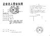 China Hubei Yuancheng Saichuang Technology Co., Ltd. certificaten